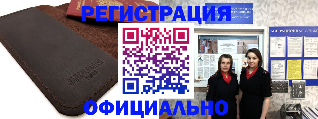 прописка иностранных граждан в Юрьев-Польском