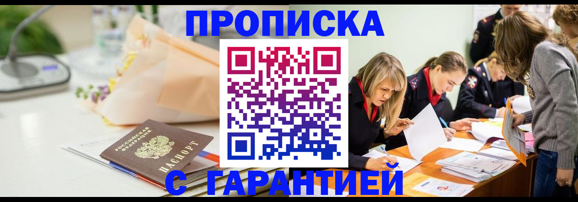 временная регистрация купить в Юрьев-Польском