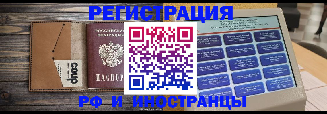 временная регистрация адрес в Юрьев-Польском