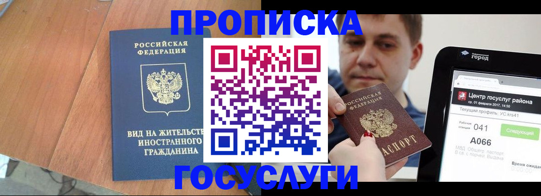 прописка гарантия в Юрьев-Польском