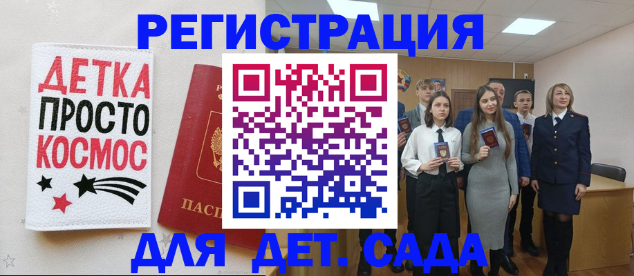 регистрация для школы в Юрьев-Польском