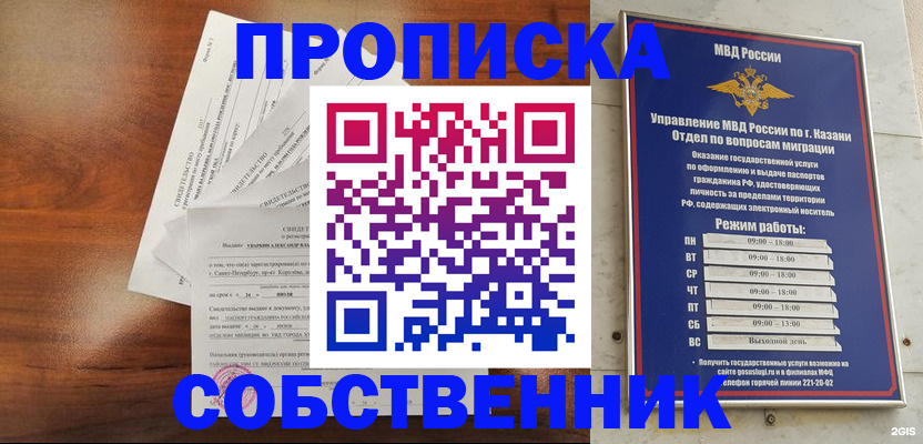 прописка для работы в Юрьев-Польском