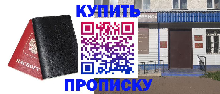 прописка для работы в Юрьев-Польском