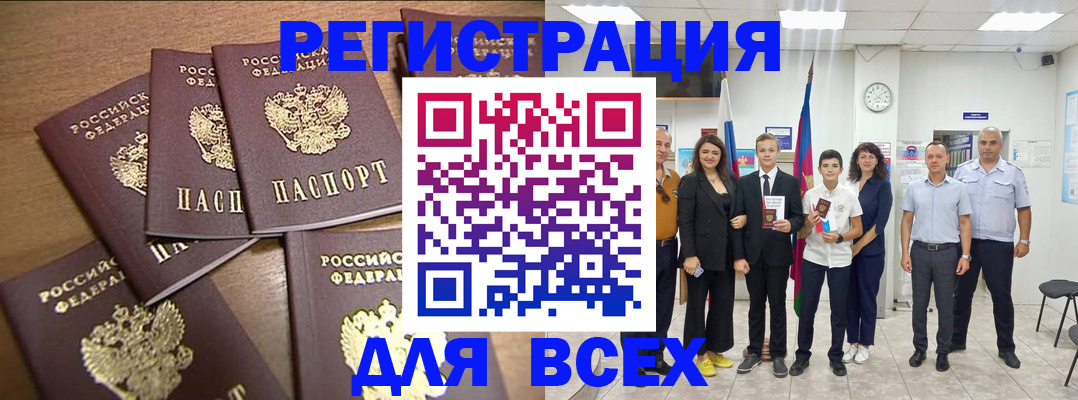 прописка штамп в Юрьев-Польском