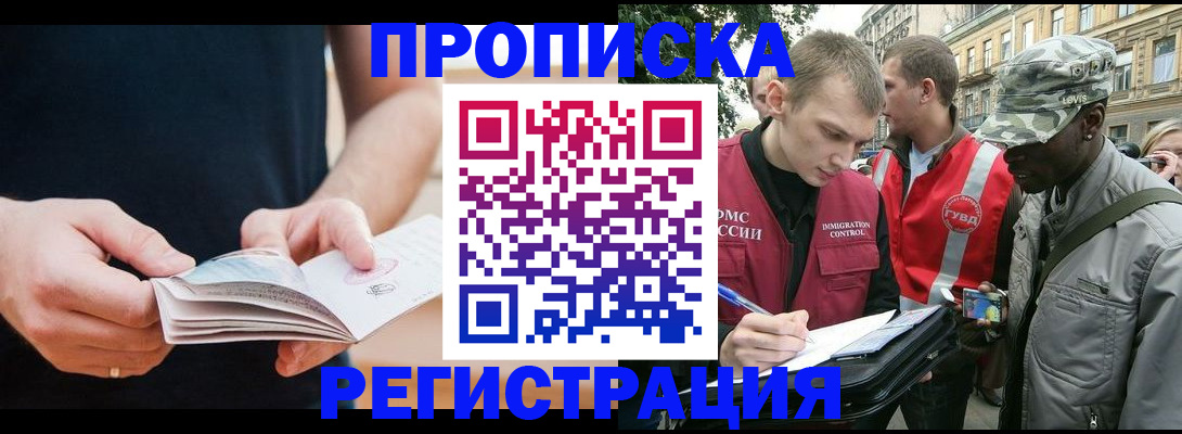 временная регистрация надежно в Юрьев-Польском